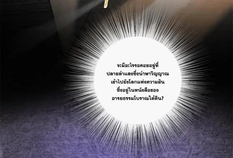 Release That Witch ตอนที่ 588 หน้า 98
