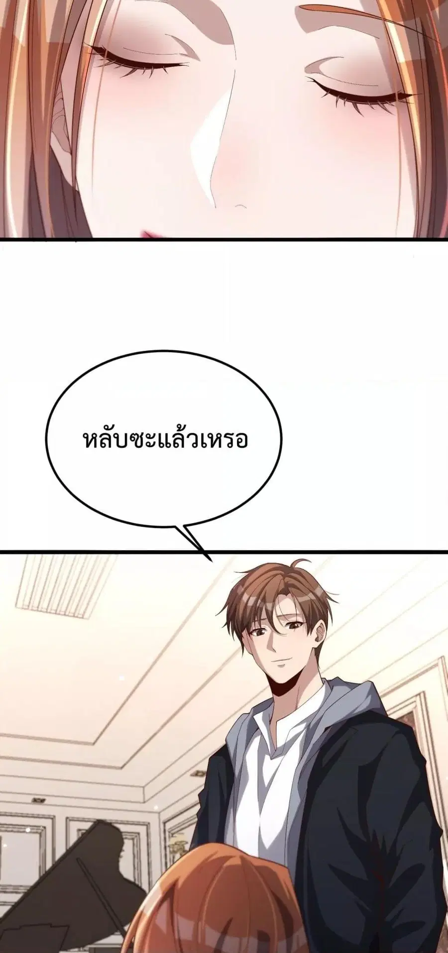 i’m stuck on the same day for a thousand years ตอนที่ 70 หน้า 35