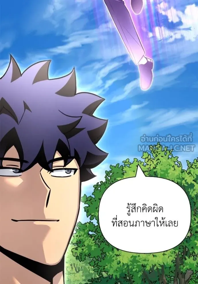 Superhuman Battlefield เกมของยอดมนุษย์ ตอนที่ 132 หน้า 78