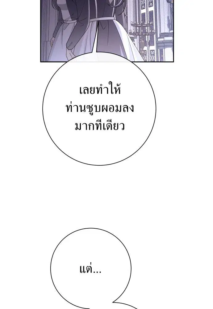 Your Throne ตอนที่ 189 หน้า 104