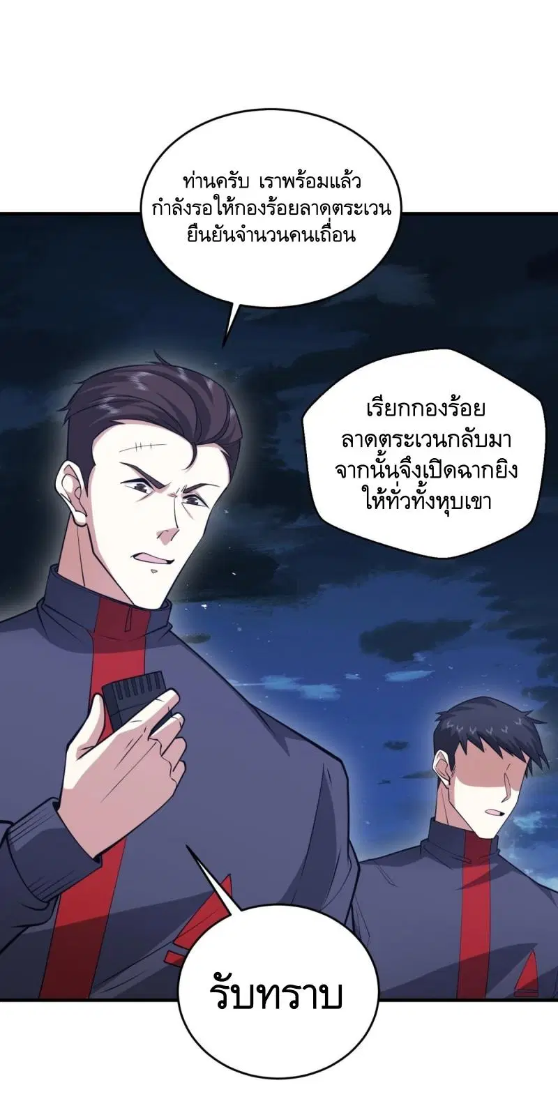 The First Order ตอนที่ 437 หน้า 5