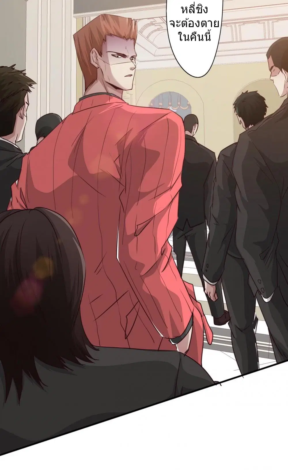 Strongest Worker ตอนที่ 227 หน้า 13