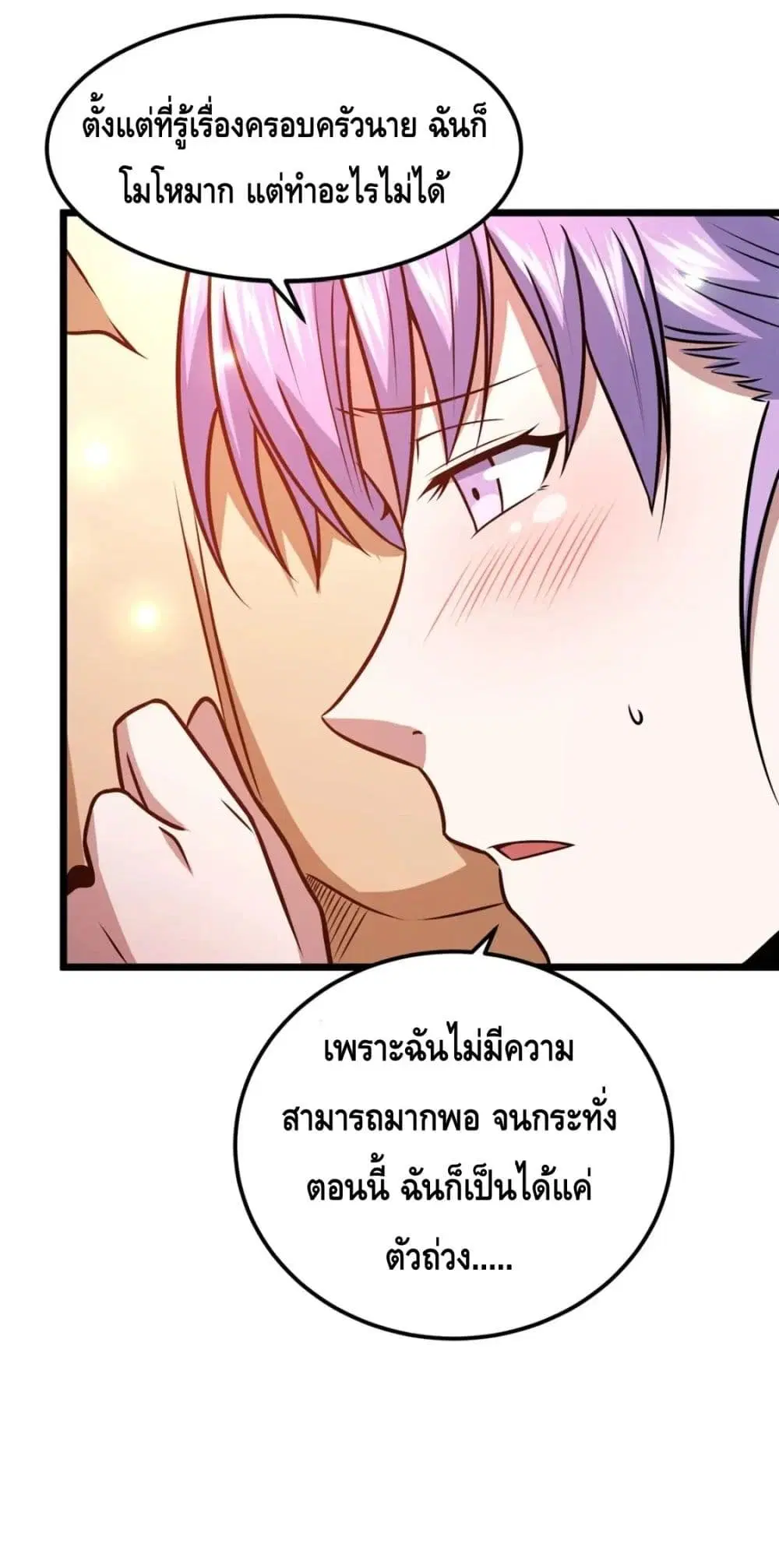 The Best Medical god in the city ตอนที่ 83 หน้า 10