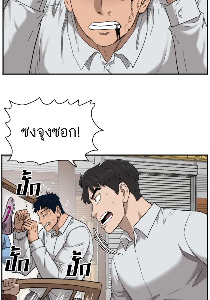 Bad Guy ตอนที่ 34 หน้า 79