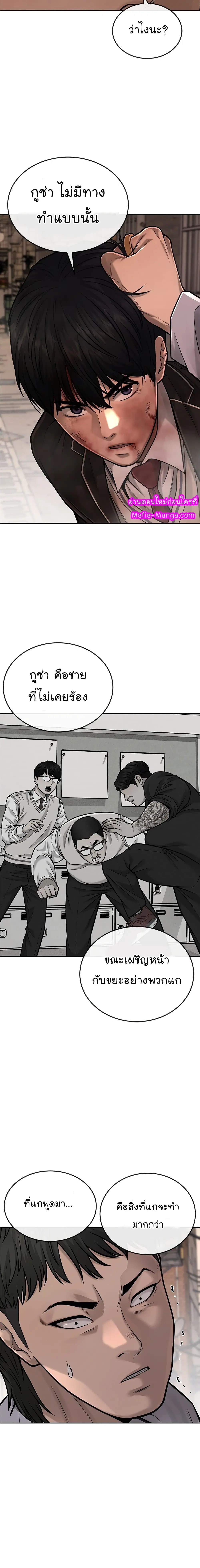 Quest Supremacy ตอนที่ 41 หน้า 17