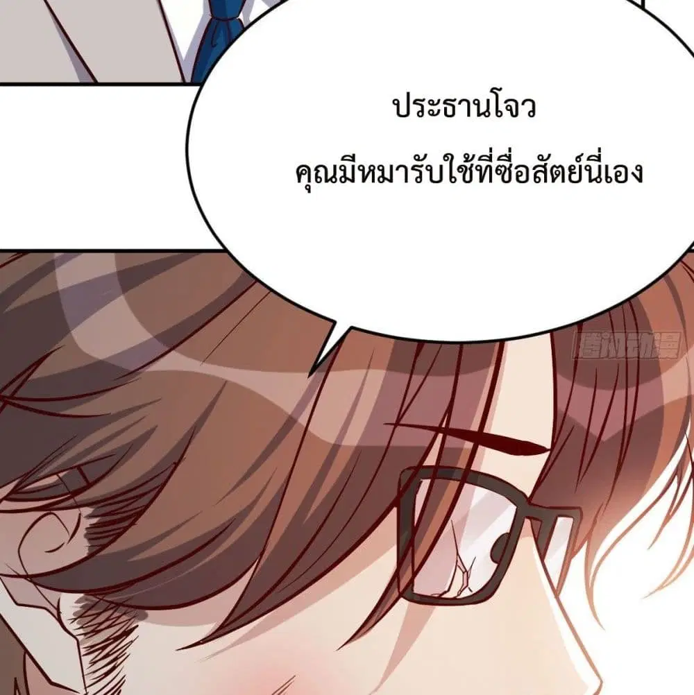 My Twin Girlfriends Loves Me So Much ตอนที่ 38 หน้า 39