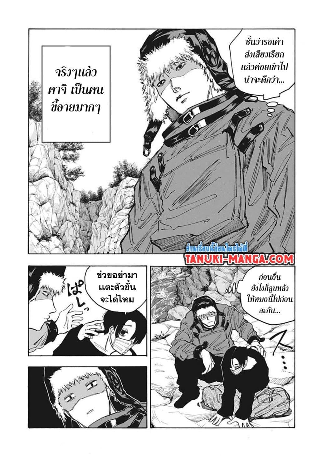 Sakamoto Days ตอนที่ 66 หน้า 5