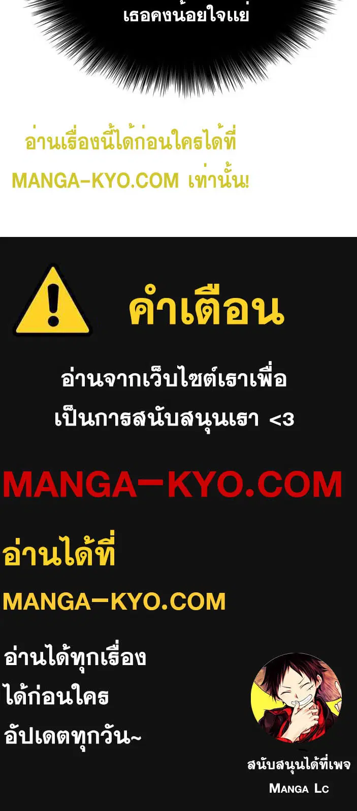 Bad Guy ตอนที่ 130 หน้า 153