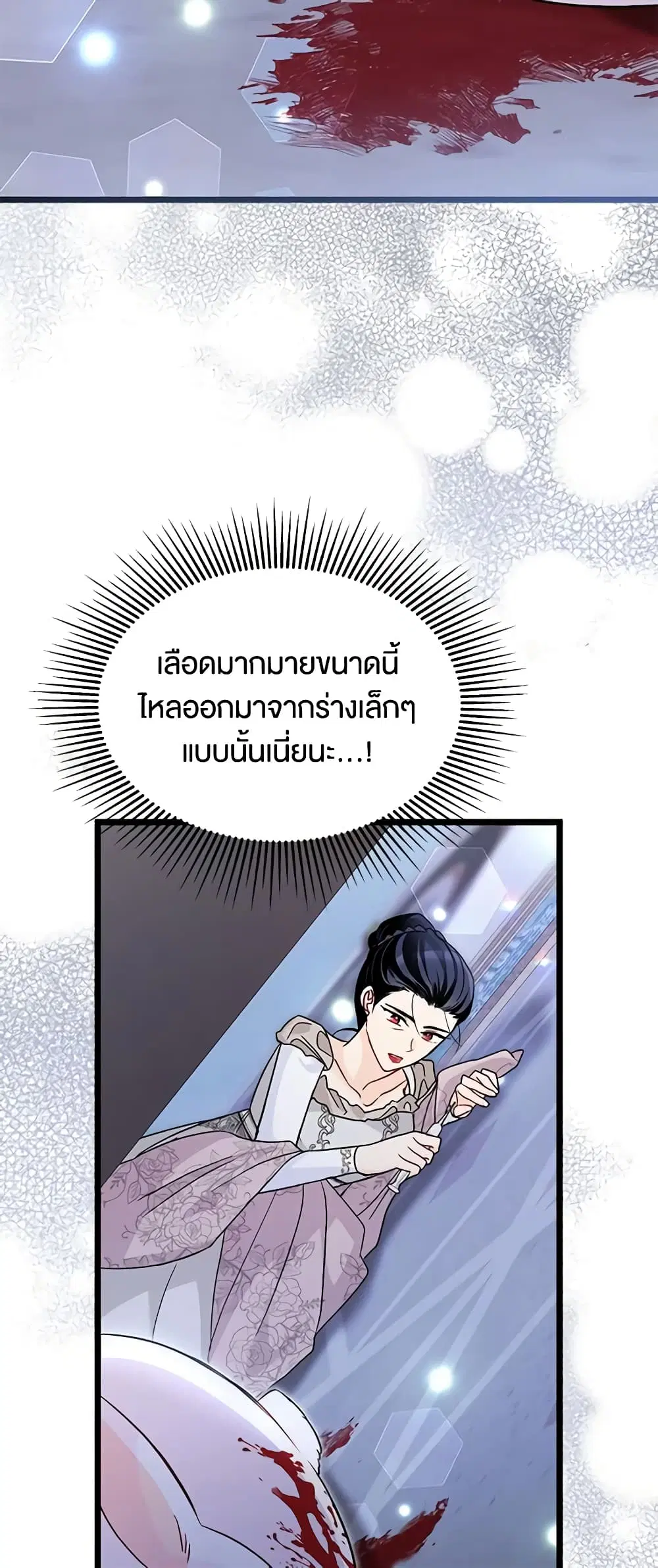 The Symbiotic Relationship Between a Panther and a Rabbit ตอนที่ 117 หน้า 18