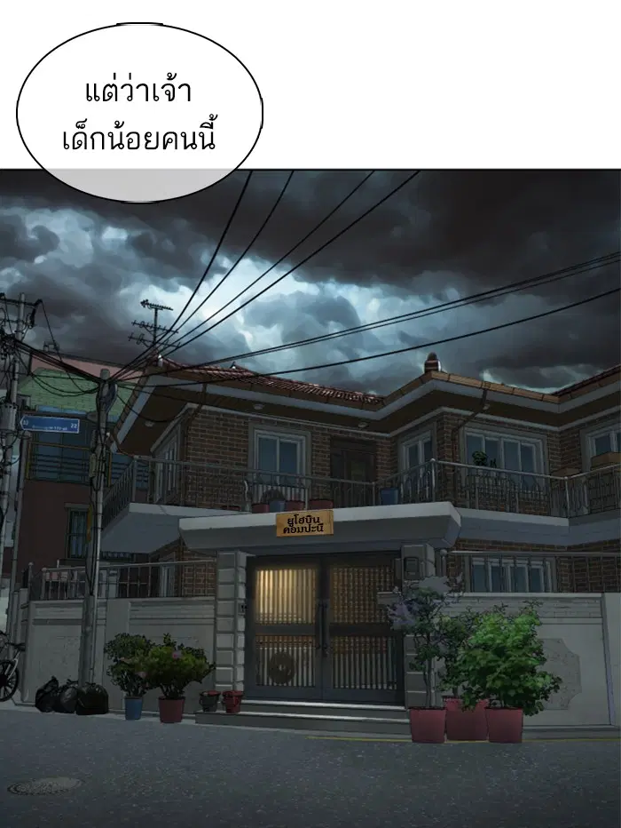 How to Fight ตอนที่ 111 หน้า 146