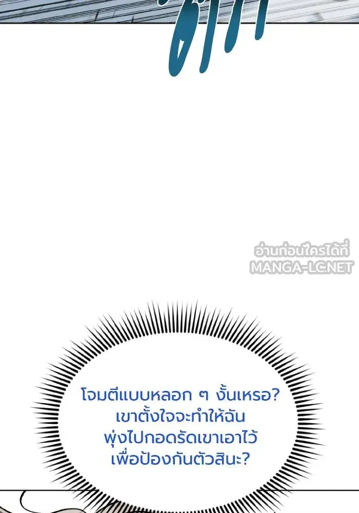 King of the Octagon ตอนที่ 123 หน้า 57
