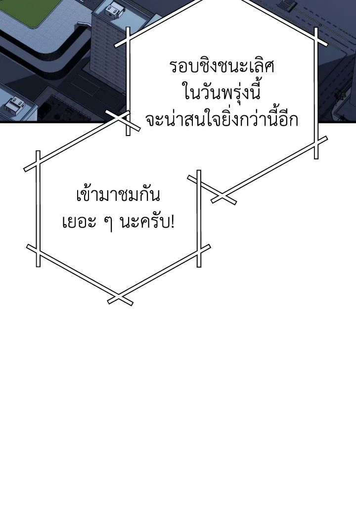 The Hero Returns ตอนที่ 99 หน้า 95
