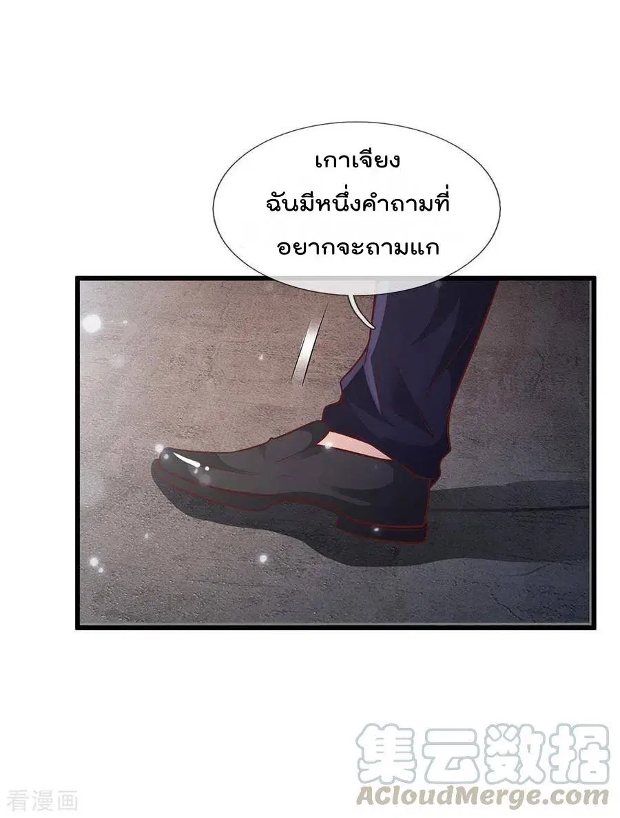 I’m the Great Immortal ตอนที่ 159 หน้า 6