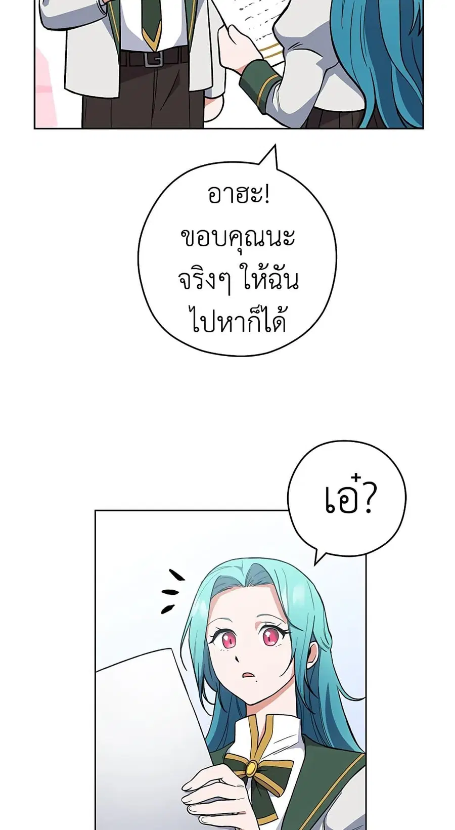 The Young Lady Is a Royal Chef ตอนที่ 53 หน้า 49