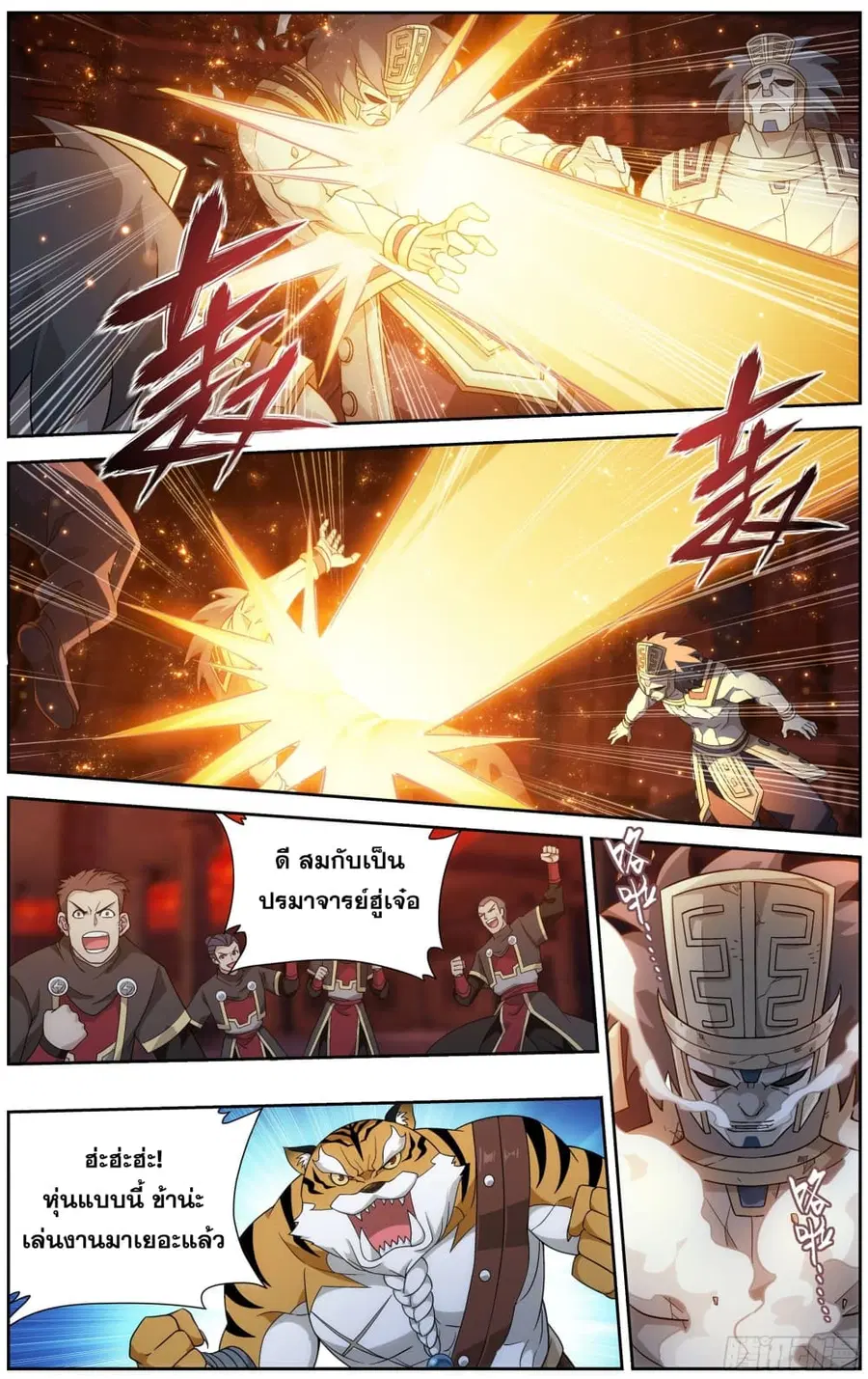 Doupo Cangqiong ตอนที่ 307 หน้า 19