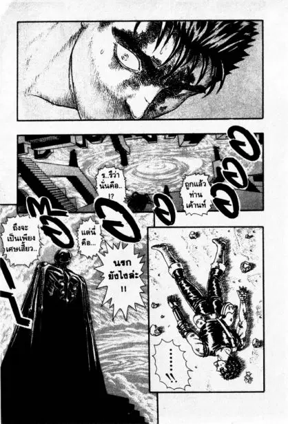 Berserk ตอนที่ 8 หน้า 13