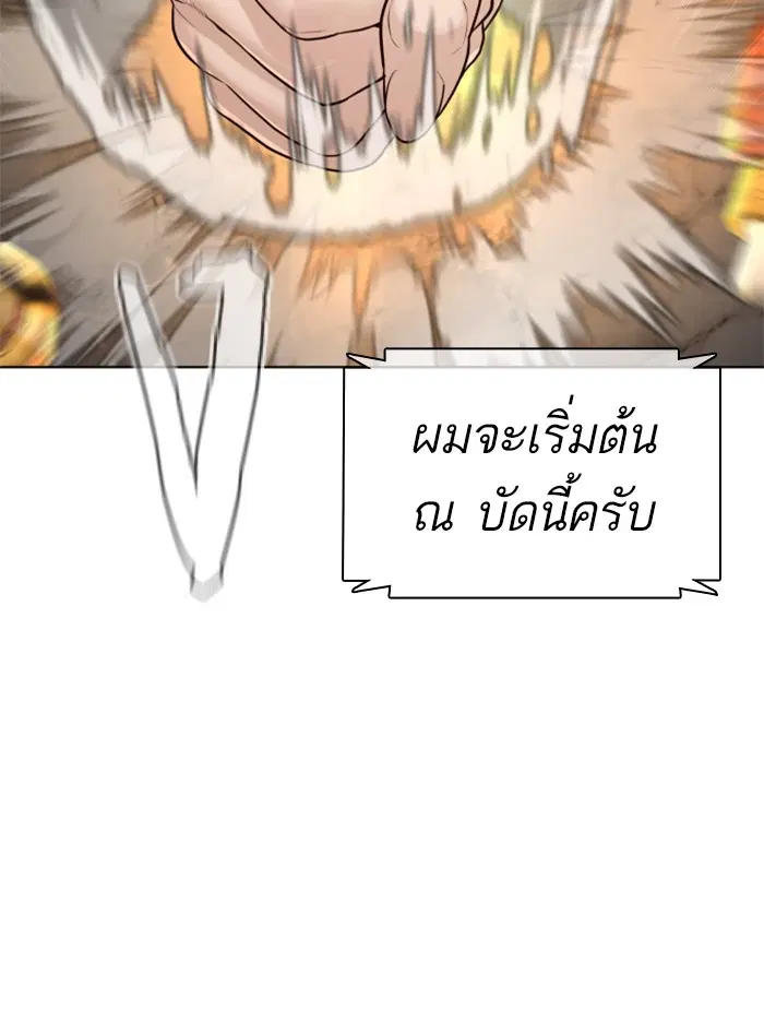 How to Fight ตอนที่ 111 หน้า 103