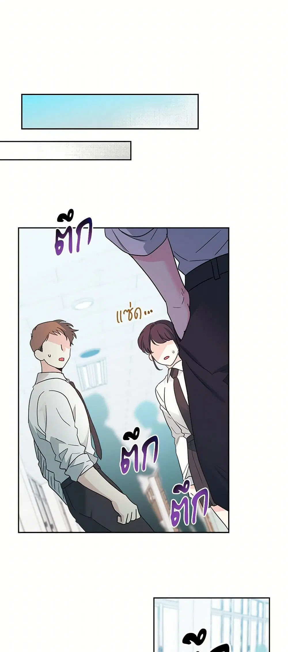 My Life as an Internet Novel ตอนที่ 235 หน้า 29