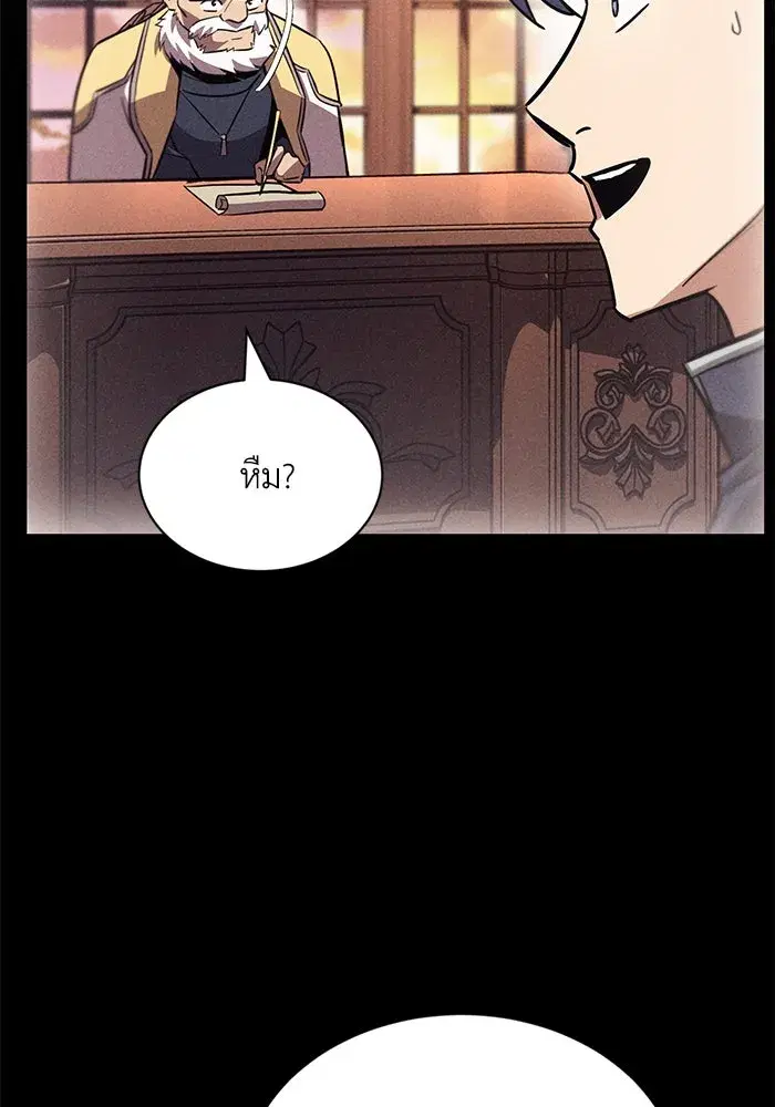 The Lazy Lord Masters the Sword ตอนที่ 69 หน้า 143