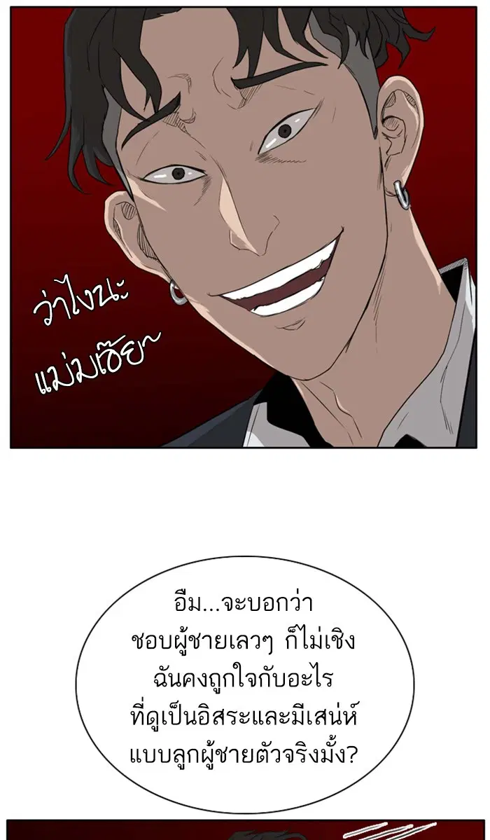 Bad Guy ตอนที่ 3 หน้า 24