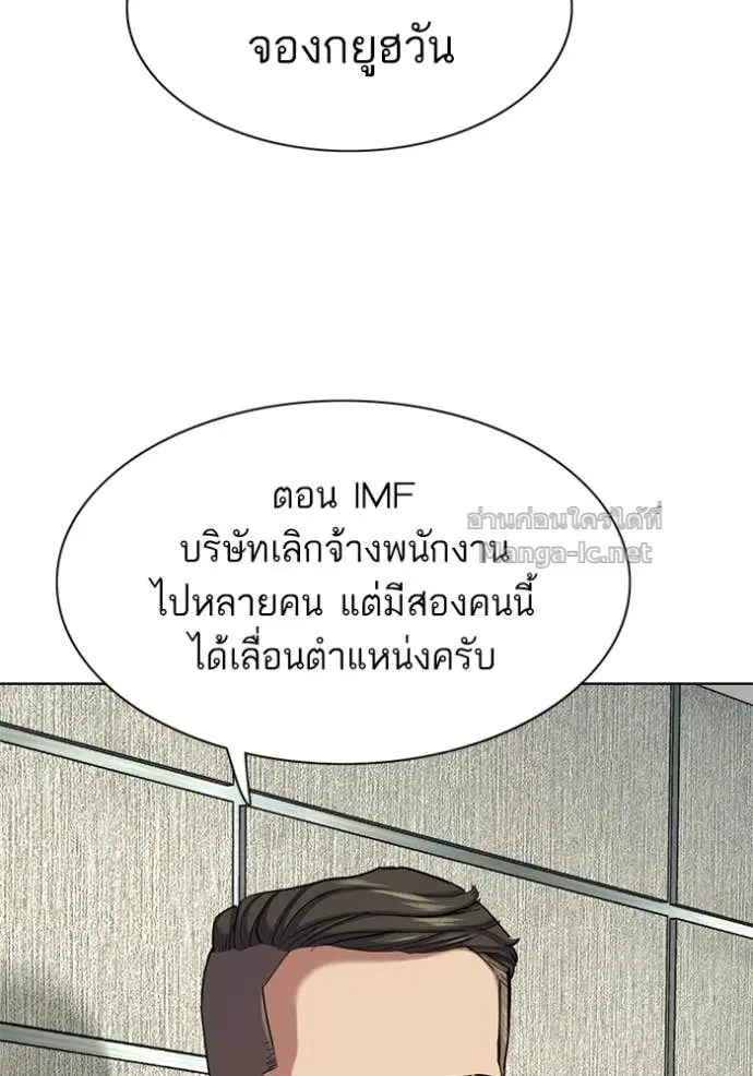 Reborn Rich ตอนที่ 156 หน้า 5