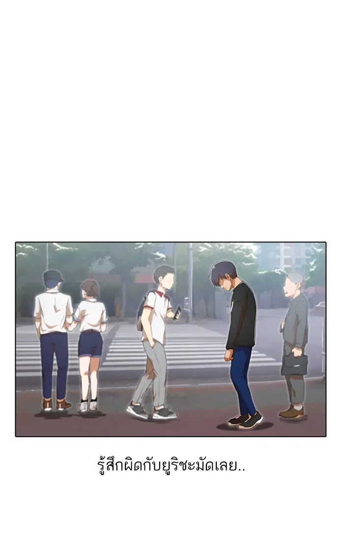 Random Chat ตอนที่ 78 หน้า 80