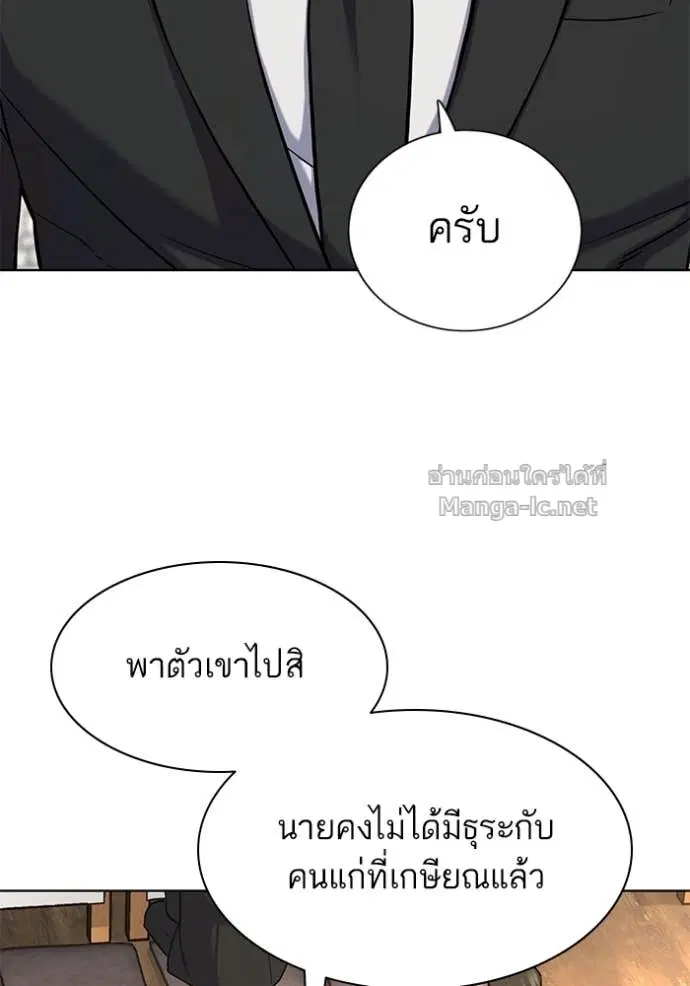 Reborn Rich ตอนที่ 148 หน้า 8