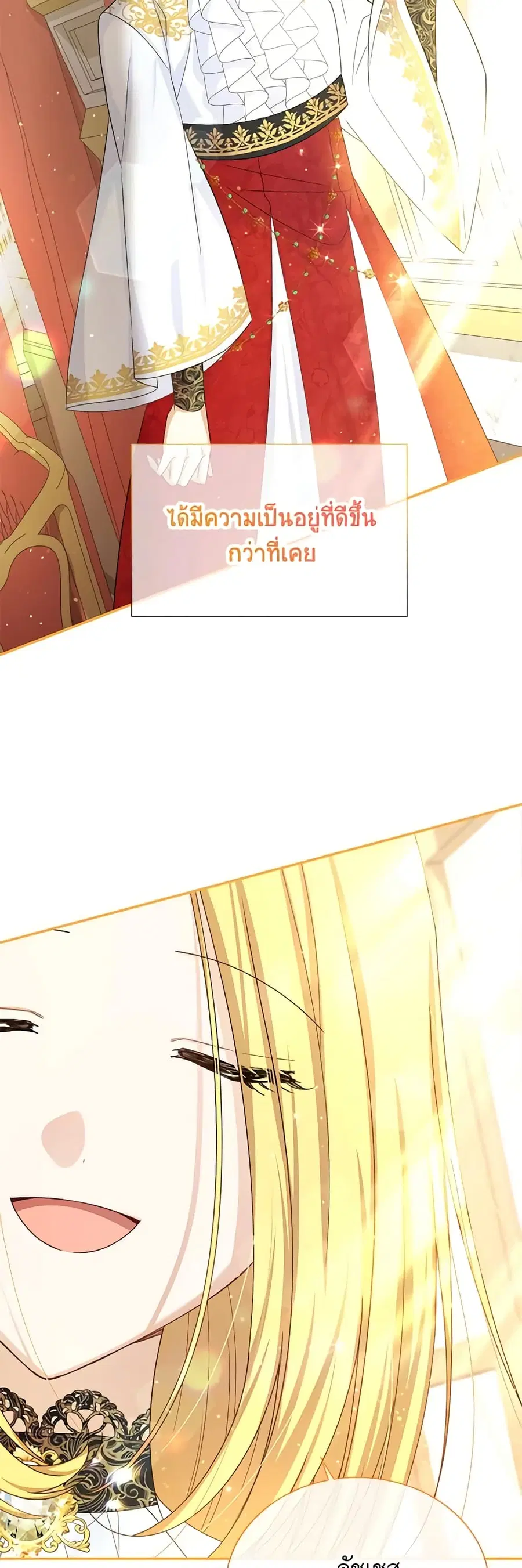 The Soulless Duchess ตอนที่ 144 หน้า 30