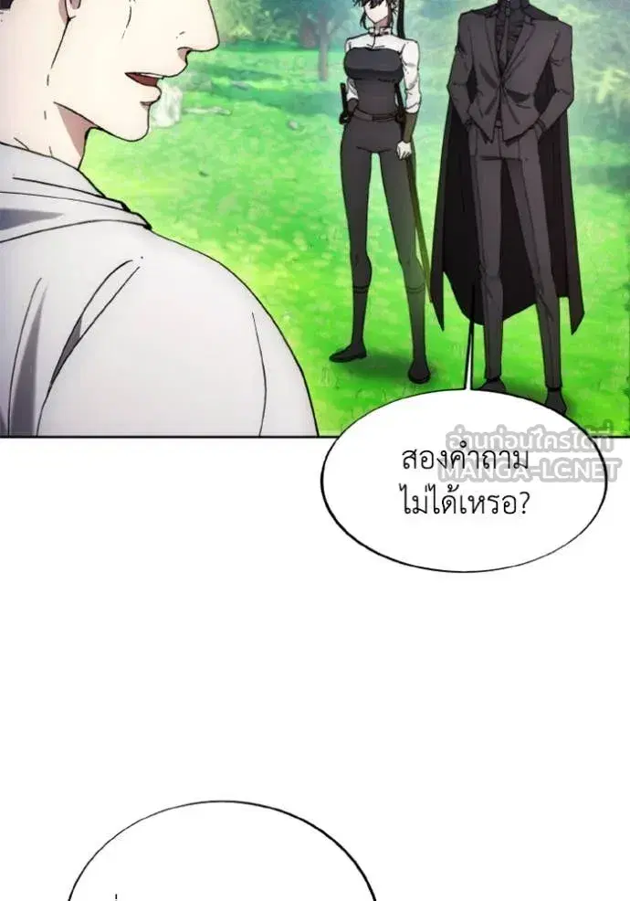 How to Live as a Villain ตอนที่ 187 หน้า 32
