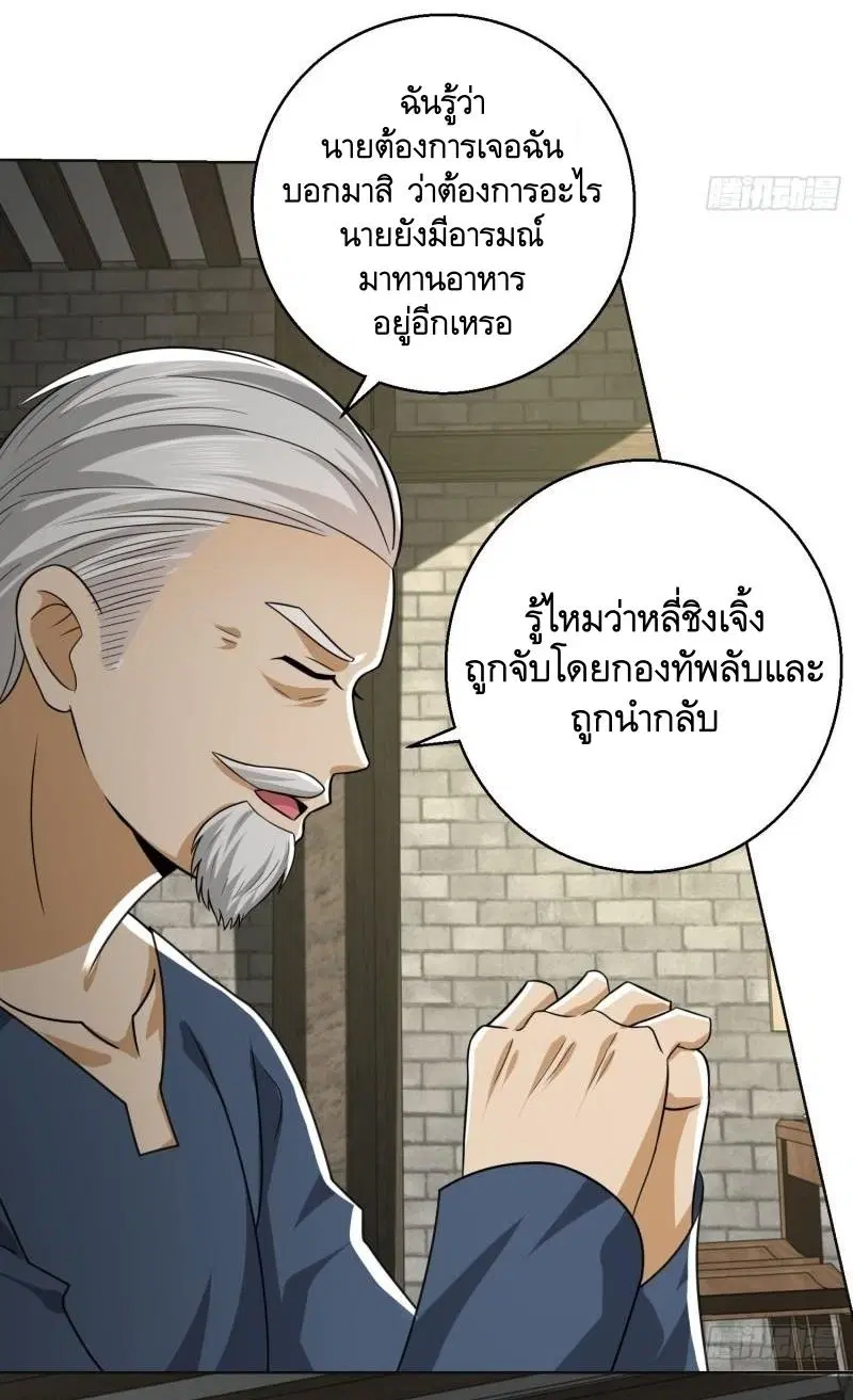 The First Order ตอนที่ 132 หน้า 49