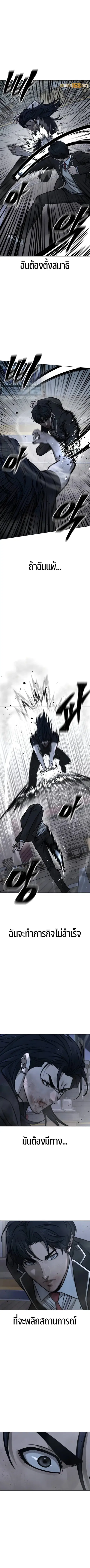 Quest Supremacy ตอนที่ 156 หน้า 7