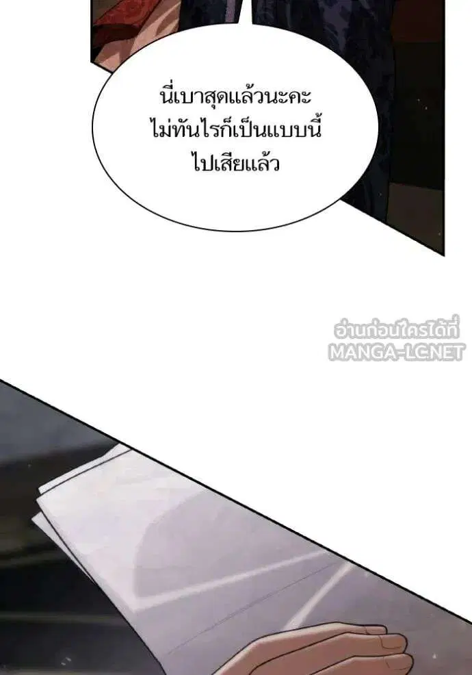 Sister I Am the Queen in This Life ตอนที่ 177 หน้า 39