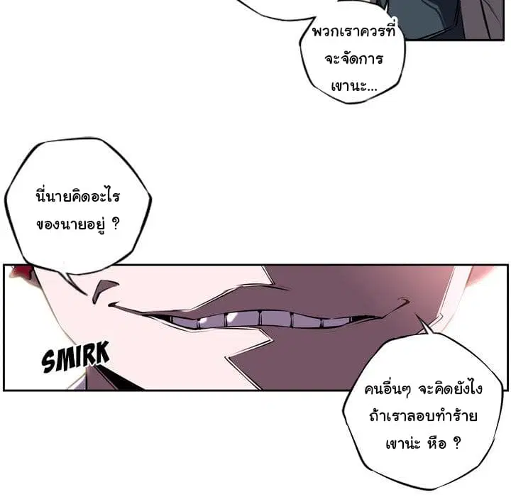 SuperNova ตอนที่ 4 หน้า 66