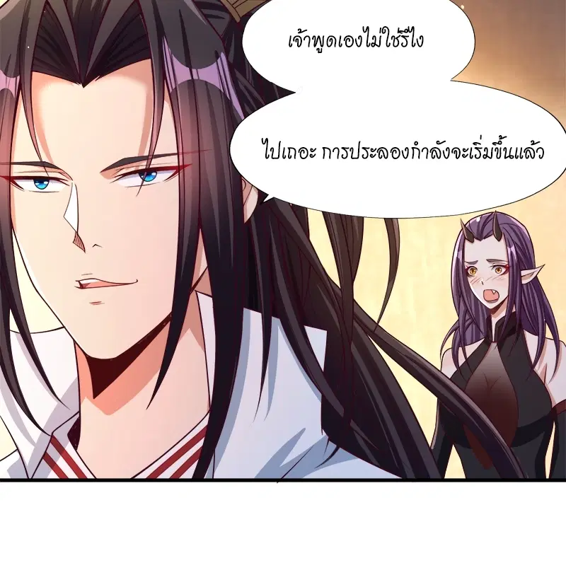 The Time of Rebirth ตอนที่ 159 หน้า 19