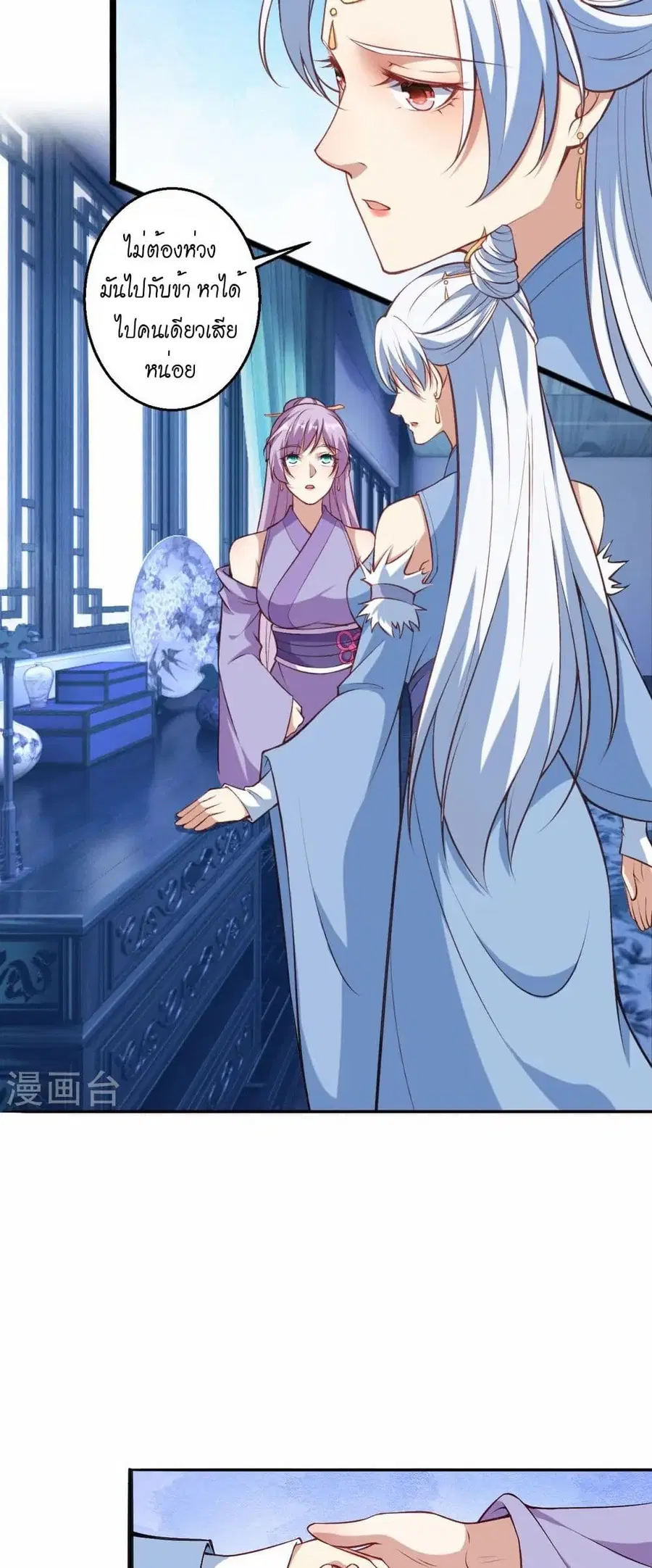 Against the Gods ตอนที่ 586 หน้า 4