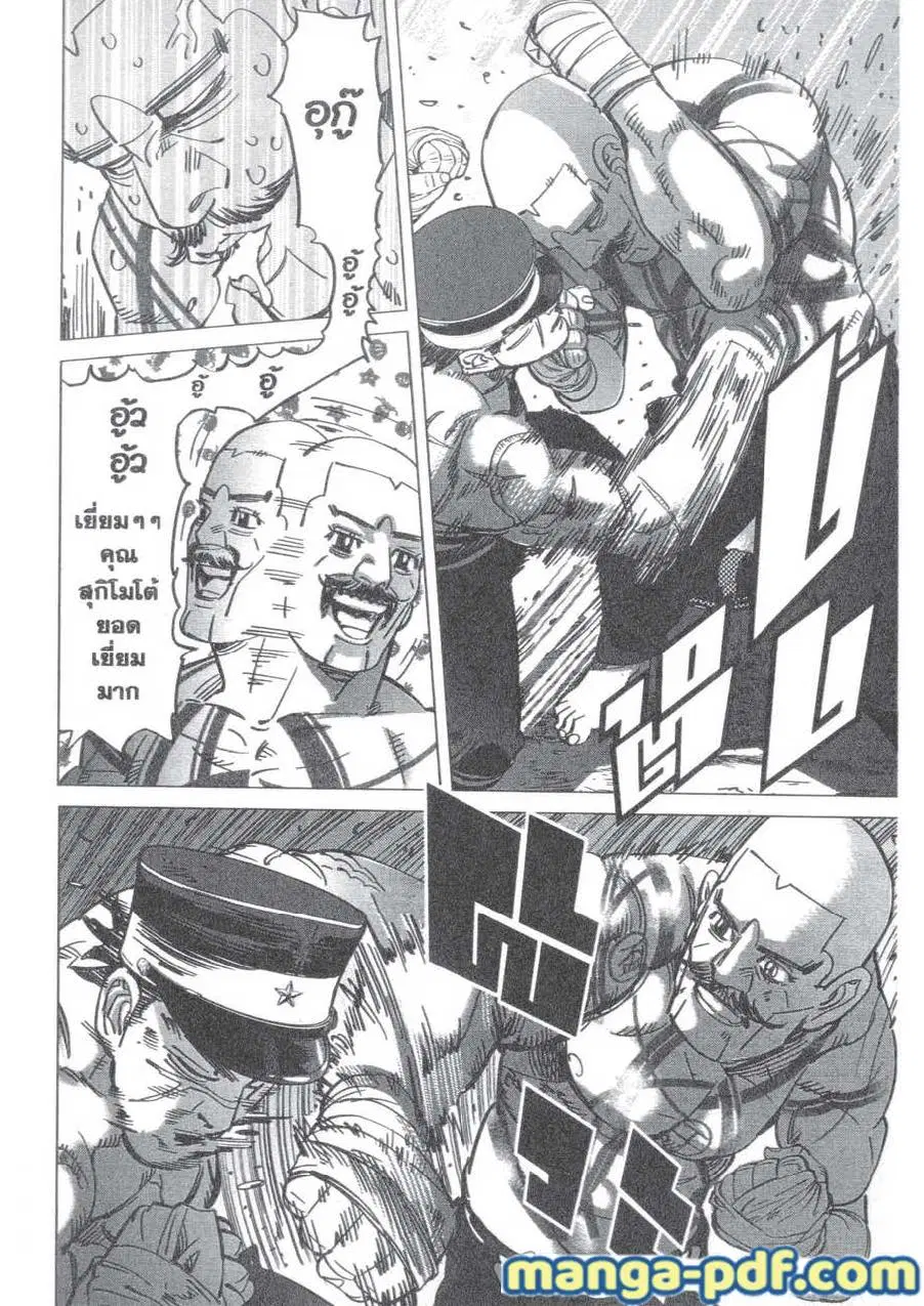 Golden Kamuy ตอนที่ 145 หน้า 2