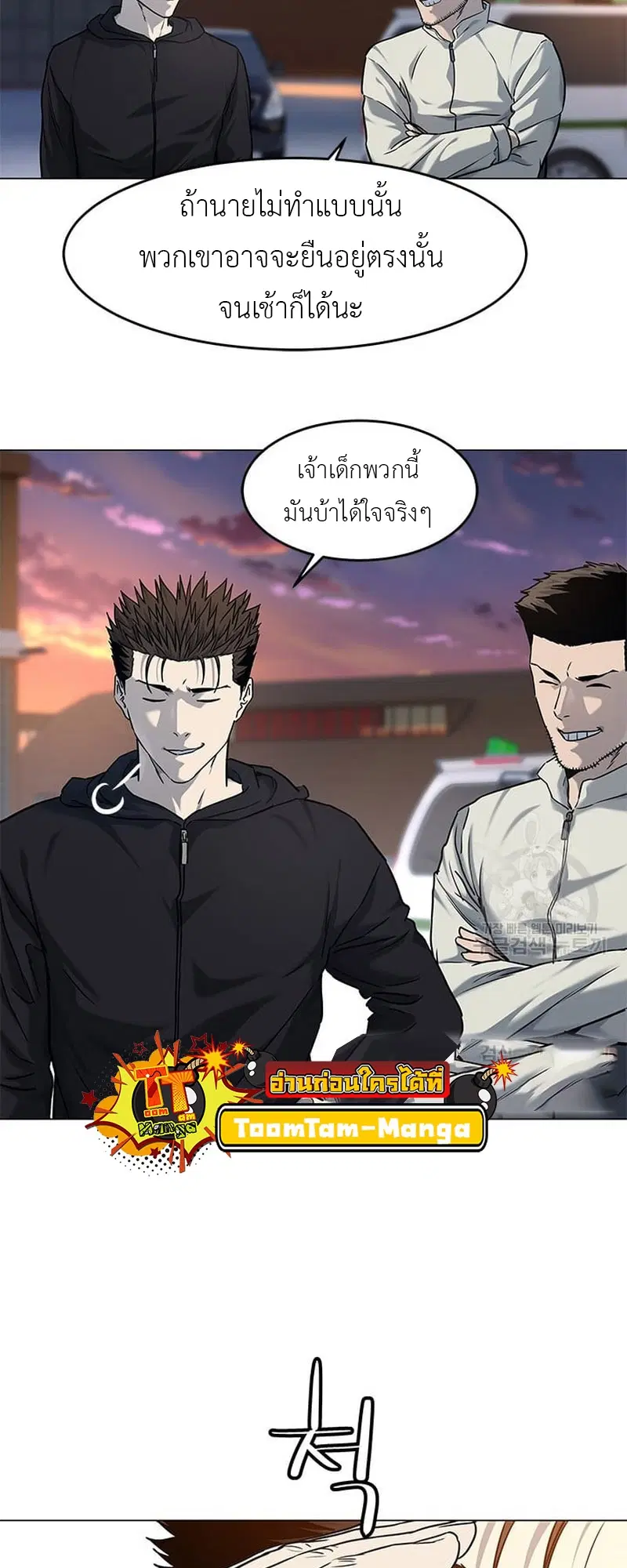 God of Blackfield ตอนที่ 169 หน้า 71