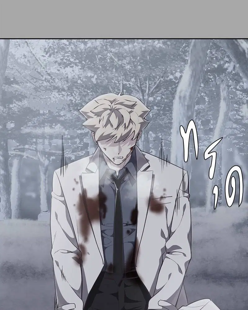 The Boy of Death ตอนที่ 84 หน้า 164