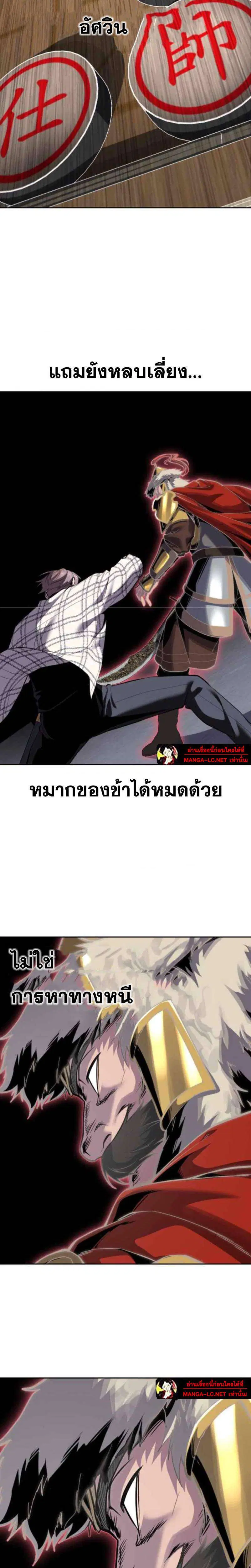 The Boy of Death ตอนที่ 337 หน้า 23