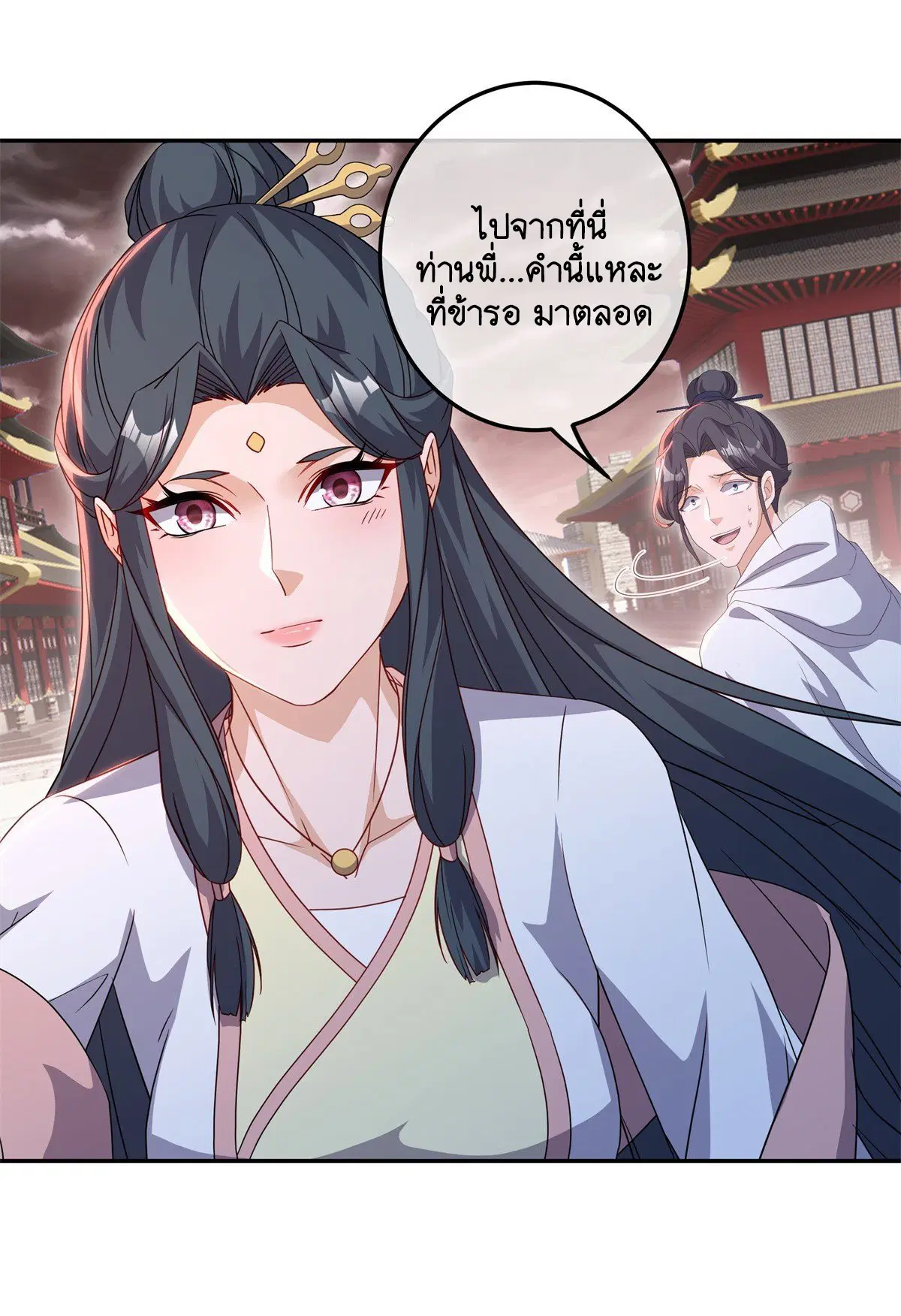 Peerless Battle Spirit ตอนที่ 713 หน้า 57