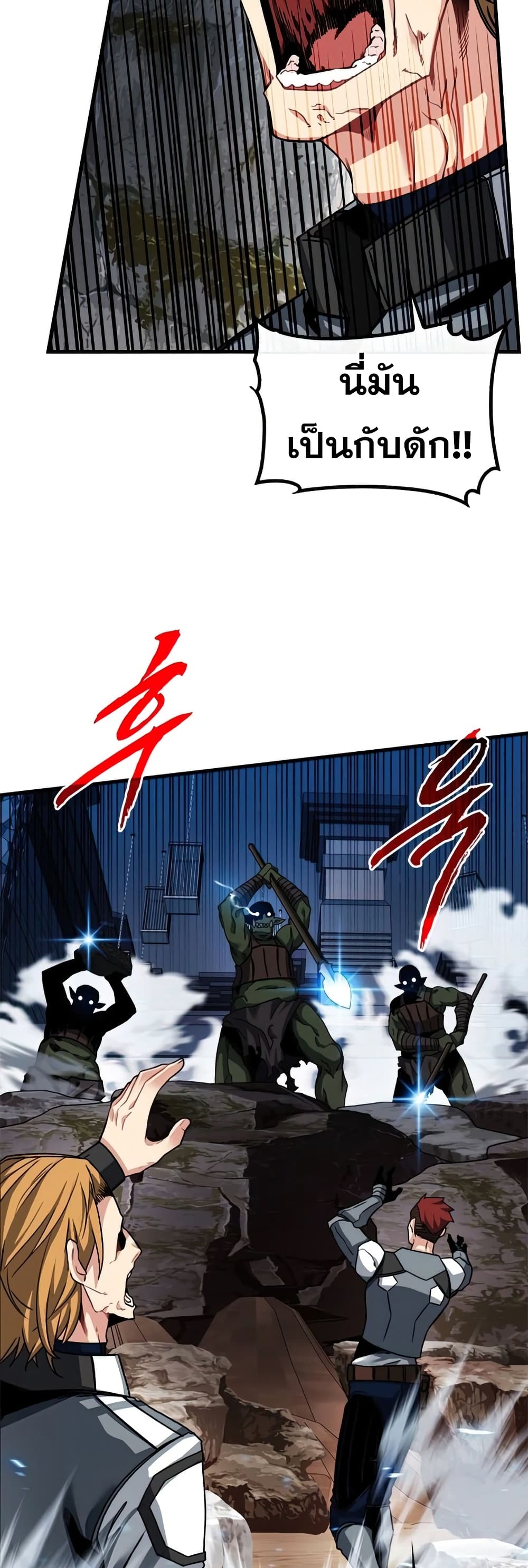 SSS-Class Gacha Hunter ตอนที่ 49 หน้า 37