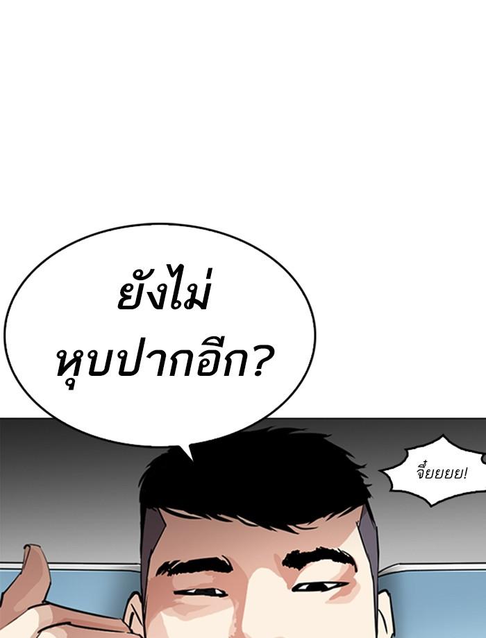 Lookism ตอนที่ 256 หน้า 66