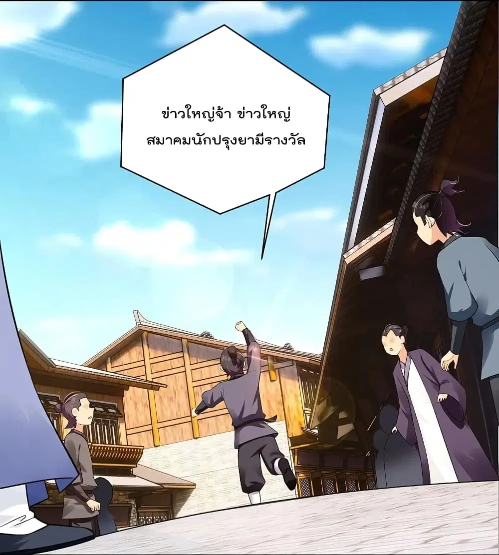 Rebirth God of War ตอนที่ 315 หน้า 10