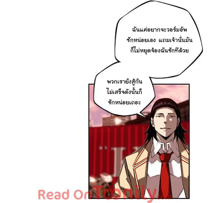 SuperNova ตอนที่ 78 หน้า 113