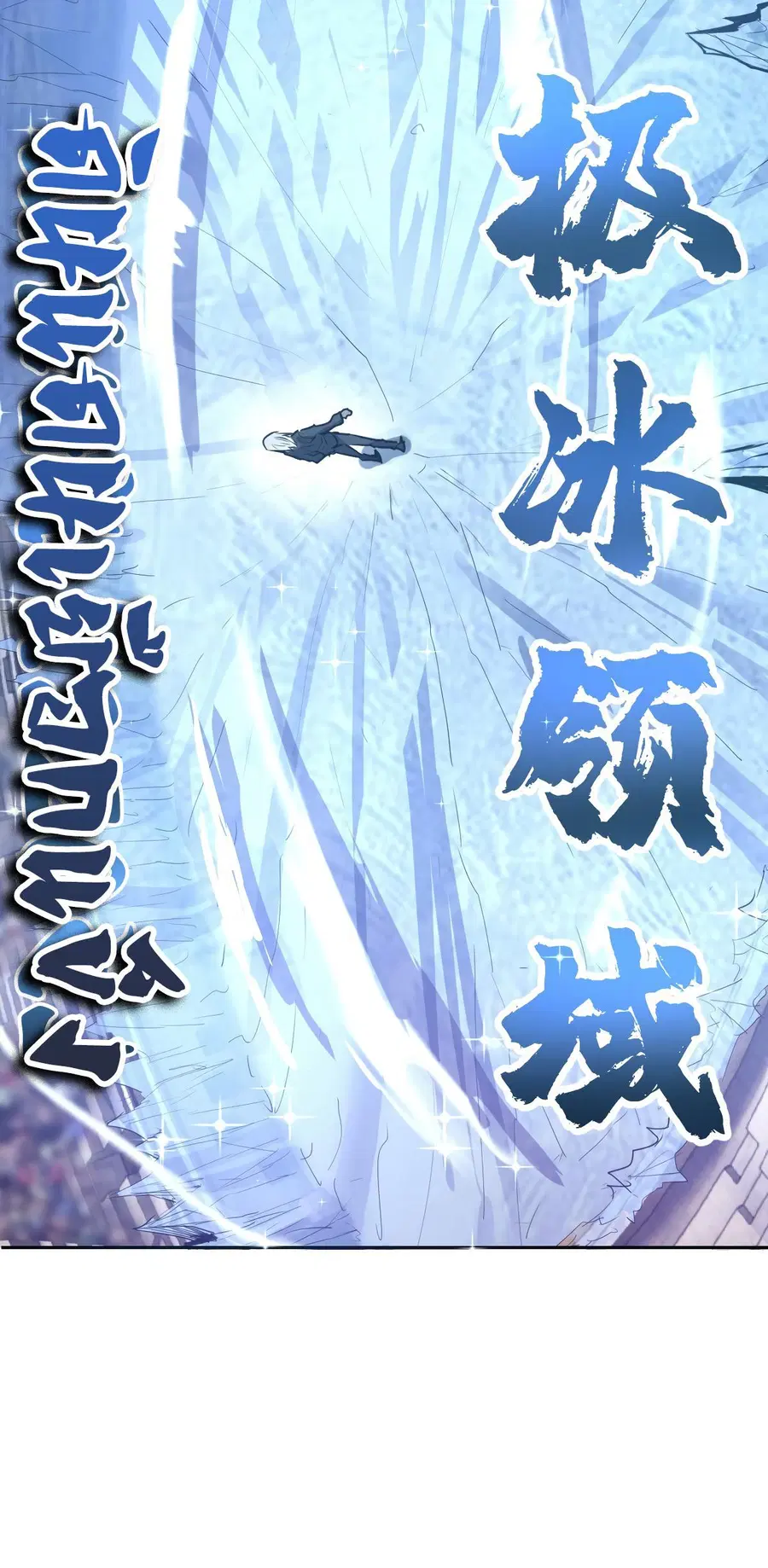 King Star Emperor ตอนที่ 36 หน้า 24