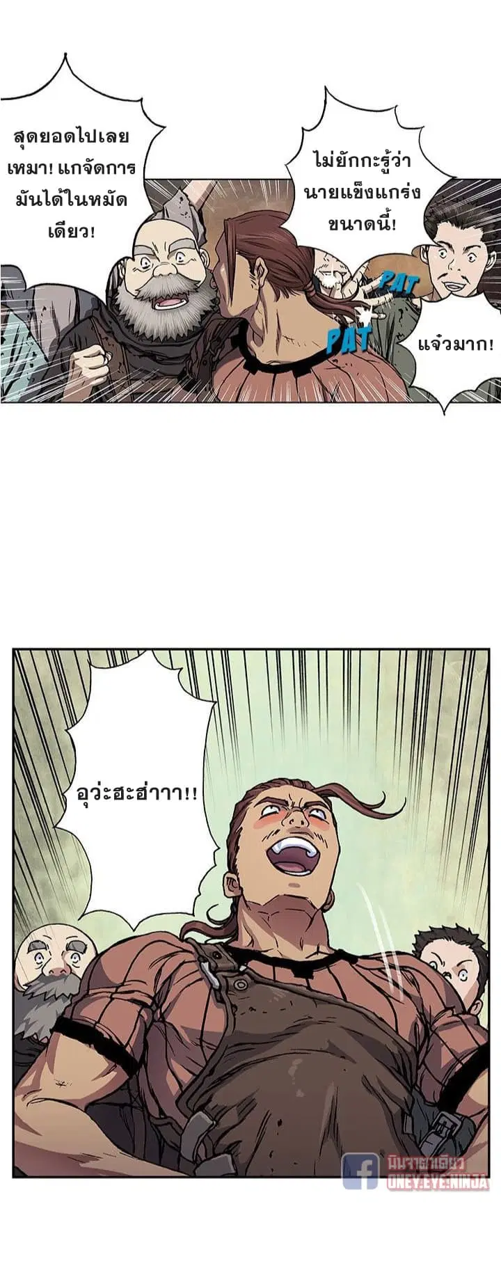 Leviathan ตอนที่ 52 หน้า 11
