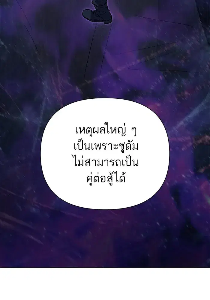 The S-Classes That I Raised (My S-Class Hunters) ตอนที่ 83 หน้า 29