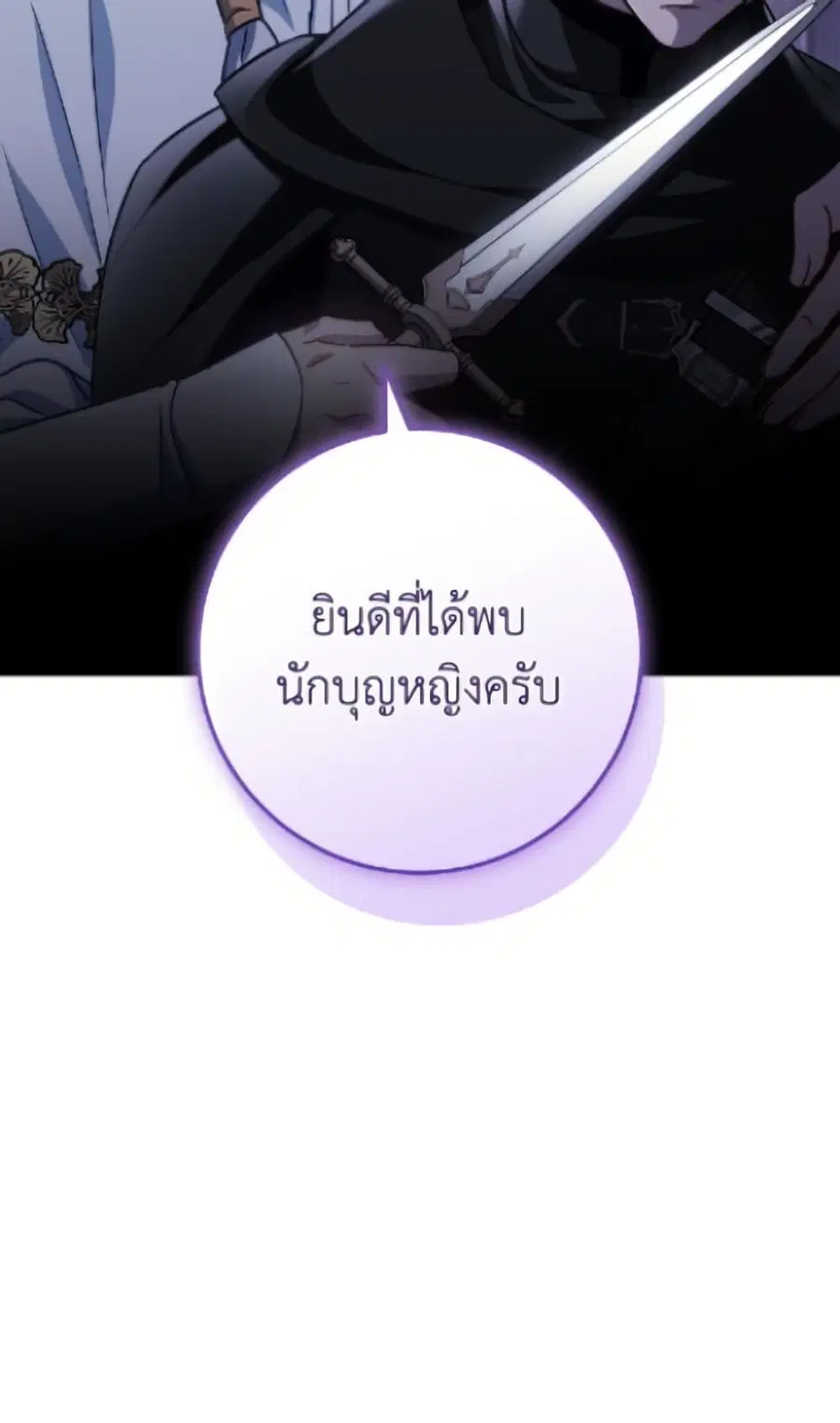 The Young Lady Is a Royal Chef ตอนที่ 184 หน้า 12
