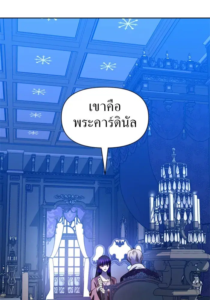 Your Throne ตอนที่ 53 หน้า 176