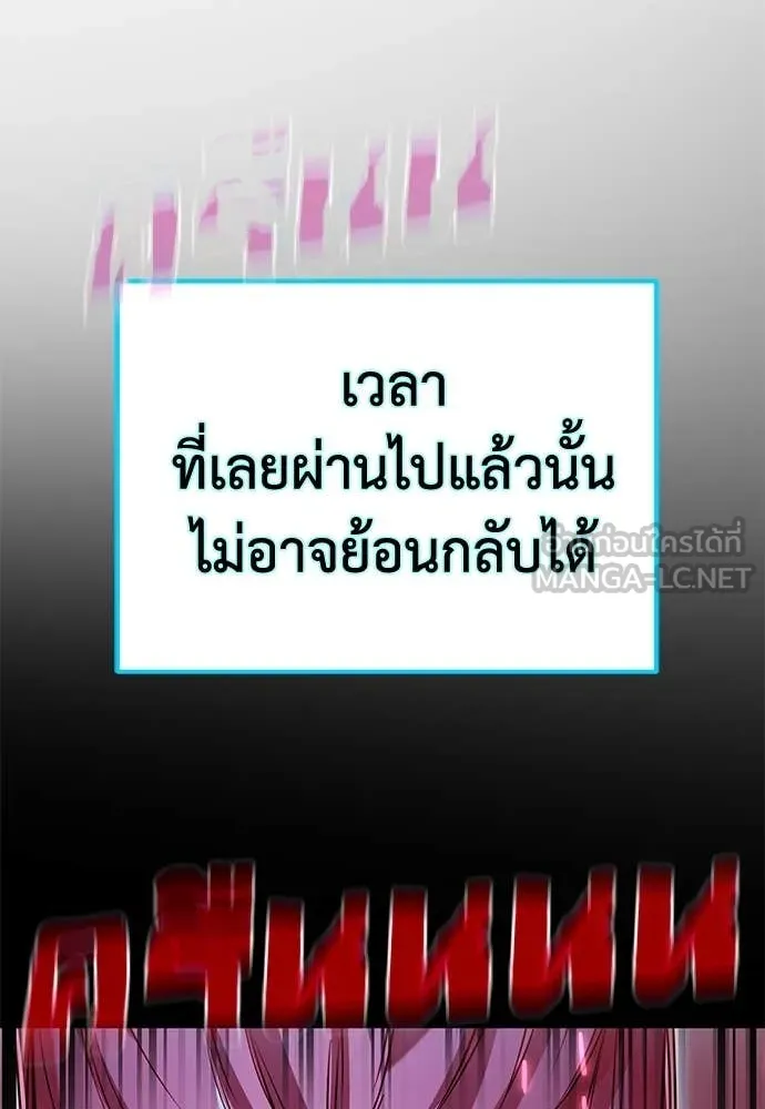 Reincarnation Path of The Underworld King ยอมรา ผู้พิพากษาจากนรก ตอนที่ 95 หน้า 167
